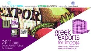 Greek Exports Conference – Greek Exports Awards 2014