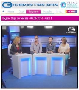 __Stara Zagora TV