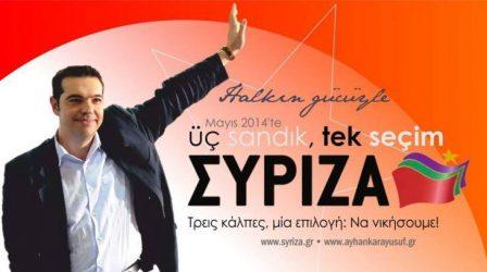 Υπάρχει κρυφή ατζέντα ΣΥΡΙΖΑ για τη Θράκη;