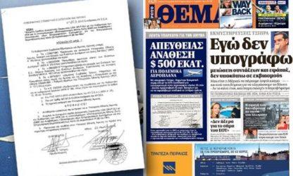 Λεφτά υπάρχουν για την Αμυνα – 500 εκατ. δολ. για πολεμικά αεροπλάνα