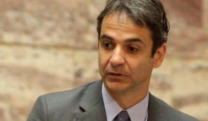 Δίκαιη συμφωνία άνευ φόρων. Του Κυριάκου Μητσοτάκη