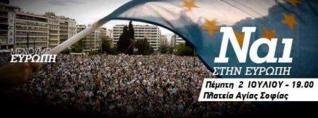 Θεσσαλονίκη: Επιτροπή υποστήριξης «Ναι στην Ευρώπη»