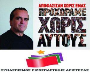 Πάνος Κοσμάς: Θα πάμε σε εθνικοποίηση των Τραπεζών με εθνικό παράλληλο νόμισμα