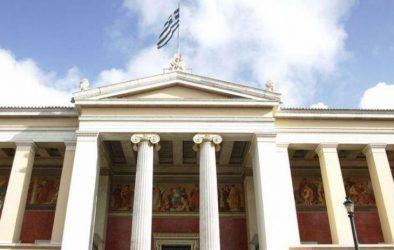 ΝΑΙ στην Ευρώπη: Κείμενο-παρέμβαση από πανεπιστημιακούς καθηγητές διεθνών και ευρωπαϊκών σπουδών