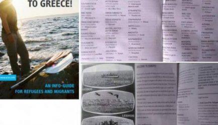 Ποιος κρύβεται πίσω από τα (δια)δίκτυα της (λαθρο)μετανάστευσης;
