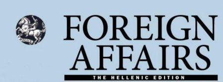 Foreign Affairs The Hellenic Edition: Κυκλοφόρησε το νέο τεύχος Αυγούστου-Σεπτεμβρίου