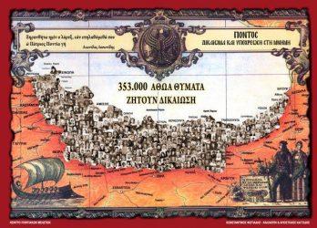 Η πόλη της Οττάβα του Καναδά αναγνώρισε τη Γενοκτονία των Ποντίων από τους Τούρκους