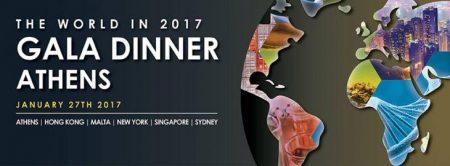 Athens Gala Dinner: Ο Κόσμος το 2017 – Οι προβλέψεις για την Ελλάδα