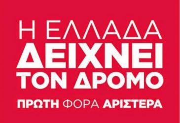 Bankingnews.gr: Στα δύο χρόνια ΣΥΡΙΖΑ η εθνική οικονομία ζημιώθηκε 200 δισ. ευρώ