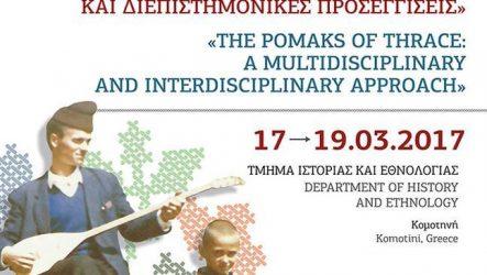 Διεθνές επιστημονικό συνέδριο «Οι Πομάκοι της Θράκης: Πολυεπιστημονικές και διεπιστημονικές προσεγγίσεις»