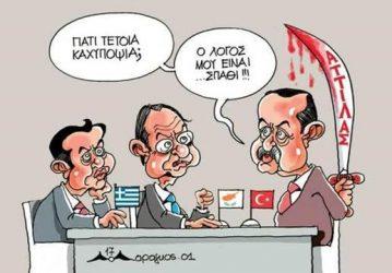 Κύπρος: Γιατί η Διάσκεψη της Γενεύης οδηγεί σε γκρεμό