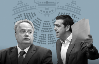 Το βαρύ ολίσθημα του κ. Τσίπρα