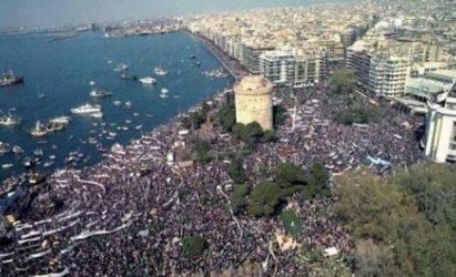 Δημοσκόπηση στη Β. Ελλάδα: Το 86% κατά της συμφωνίας των Πρεσπών