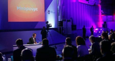 Μητσοτάκης: Έτσι θα βρω πόρους για το κοστολογημένο πρόγραμμα μου