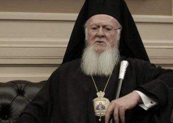 Οικουμενικός Πατριάρχης: Αναφαίρετο δικαίωμα μας η επαναλειτουργία της σχολής της Χάλκης