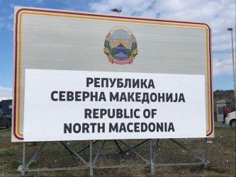 Αλλάζουν σε “Βόρεια Μακεδονία” οι πινακίδες στα σύνορα με την Ελλάδα