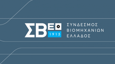 ΣΒΕ – Απαραίτητη η υπογραφή «Σύμβασης Αποφυγής Διπλής Φορολογίας» μεταξύ Ελλάδας και Βόρειας Μακεδονίας
