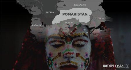 Ο φόβος των Βουλγάρων και αποκοπή του Ελληνισμού από την Θράκη