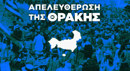 Νίκος Δένδιας για τα 102 χρόνια από την απελευθέρωση της Θράκης: Αναδεικνύουμε την περιοχή σε κόμβο στρατηγικής σημασίας για την ασφάλεια, την ανάπτυξη και τον ενεργειακό εφοδιασμό