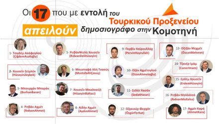 Οι «17» του Τουρκικού Προξενείου που θέλουν να «λιντσάρουν» δημοσιογράφο στην Κομοτηνή – Ανάμεσα τους βουλευτές του ΠΑΣΟΚ και ΣΥΡΙΖΑ
