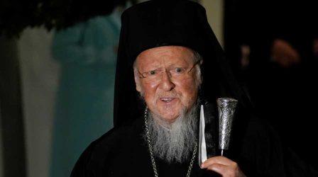 Στέιτ Ντιπάρτμεντ: Συστημική διάκριση υφίσταται το Οικουμενικό Πατριαρχείο από τις τουρκικές αρχές